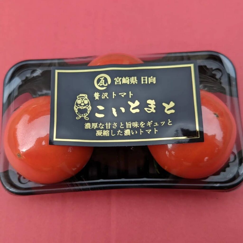 瓦田こいとまとの商品パッケージ