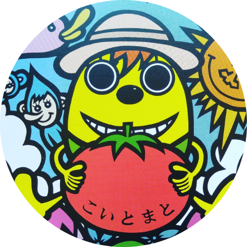 こいとまとキャラクター