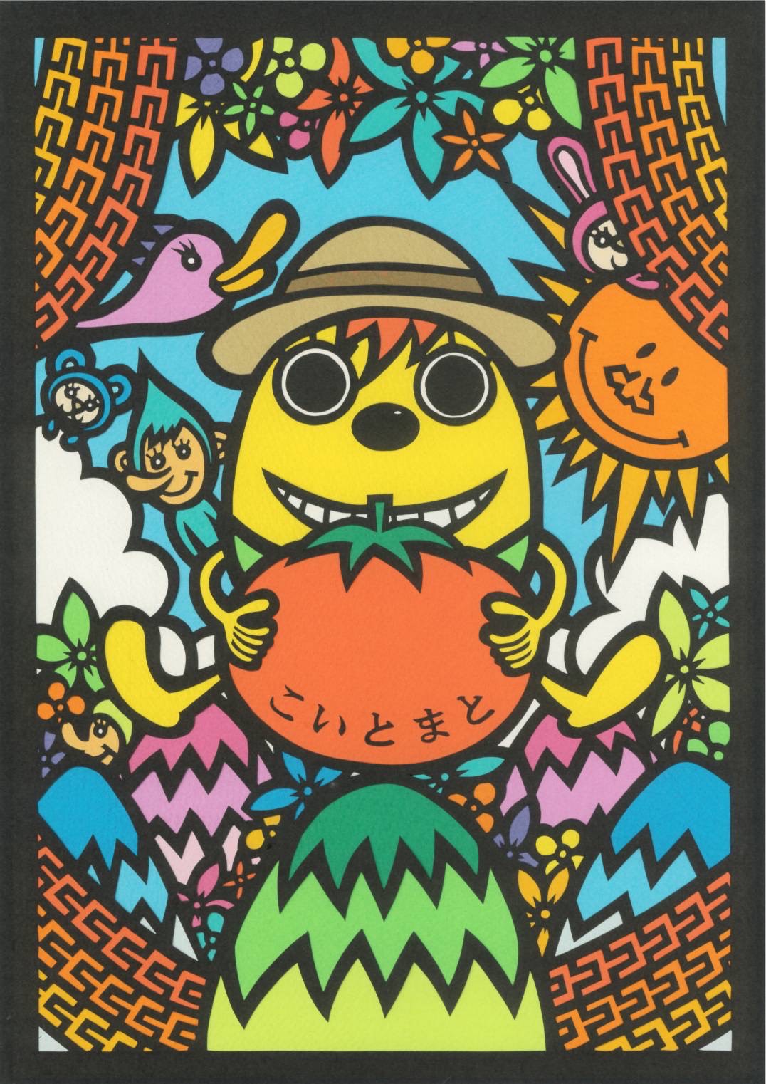 こいとまとロゴ